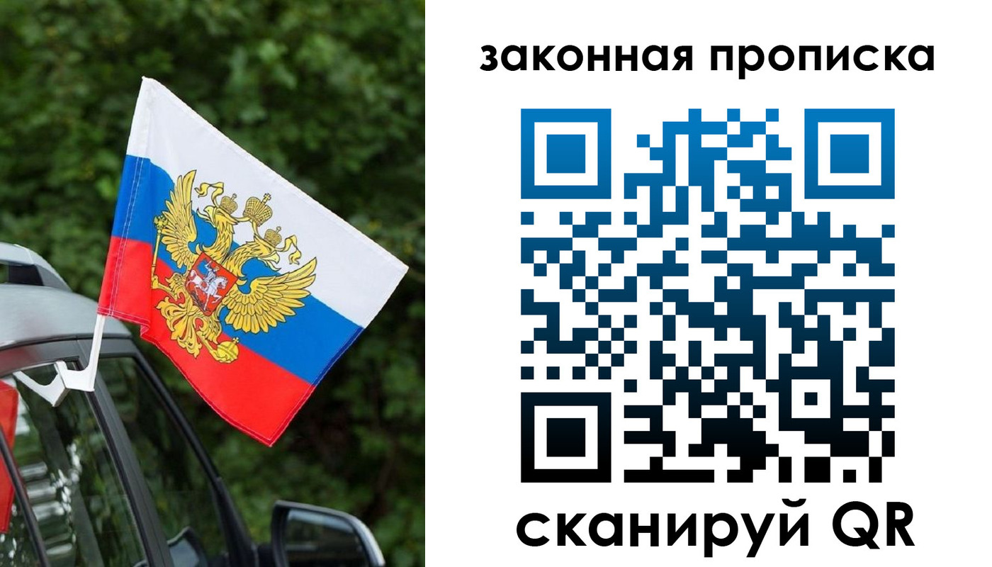 временная регистрация гарантия в Орске