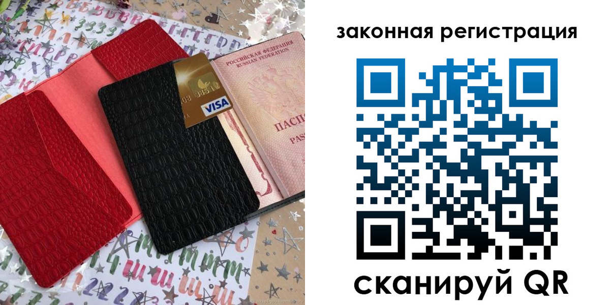 временная регистрация адрес в Орске