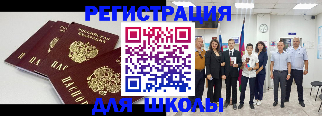 регистрация для дет. сада в Орске