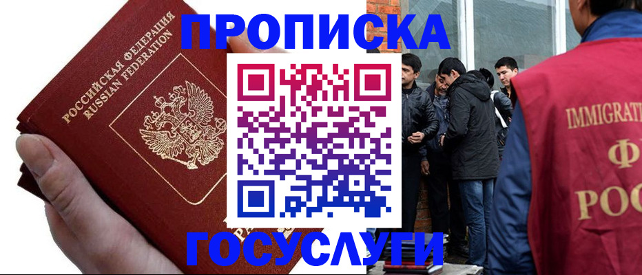 регистрация для школы в Орске